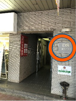 ぷらっとホーム世田谷